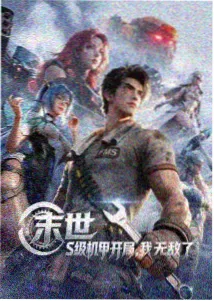叼嗨视频动画雾港手记封面